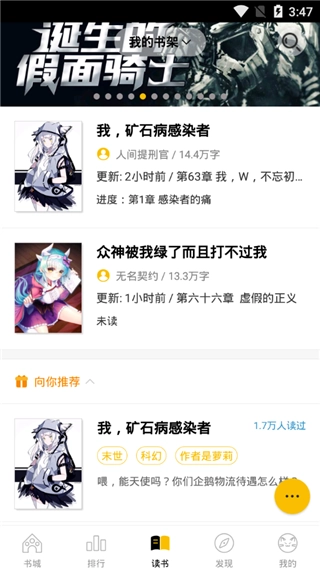 刺猬猫阅读旧版图1