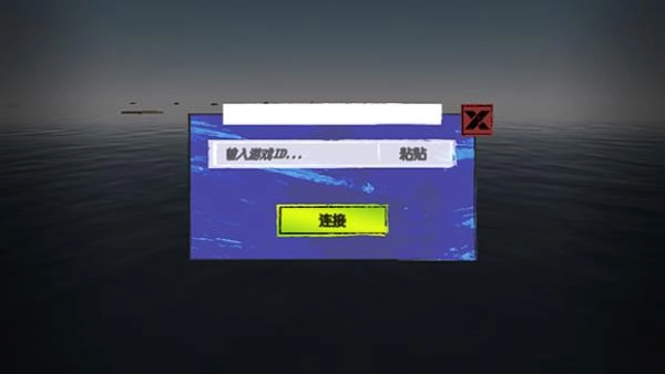 木筏求生2联机版