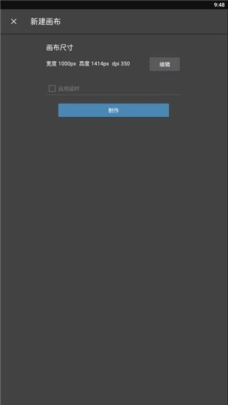 medibang paint新版