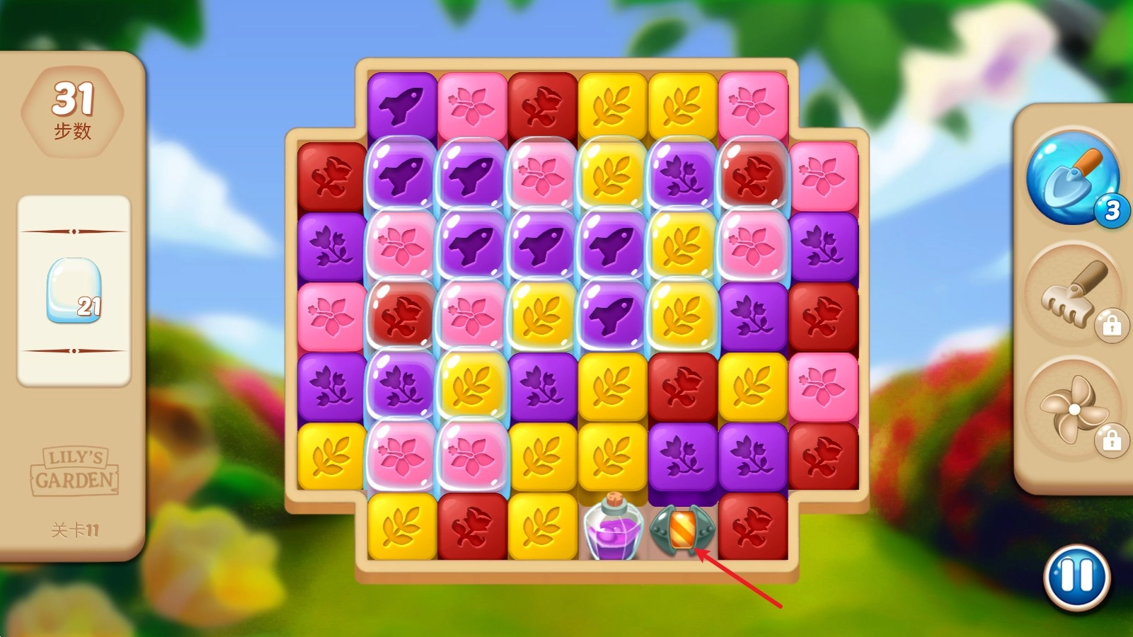 莉莉的花园游戏截图5