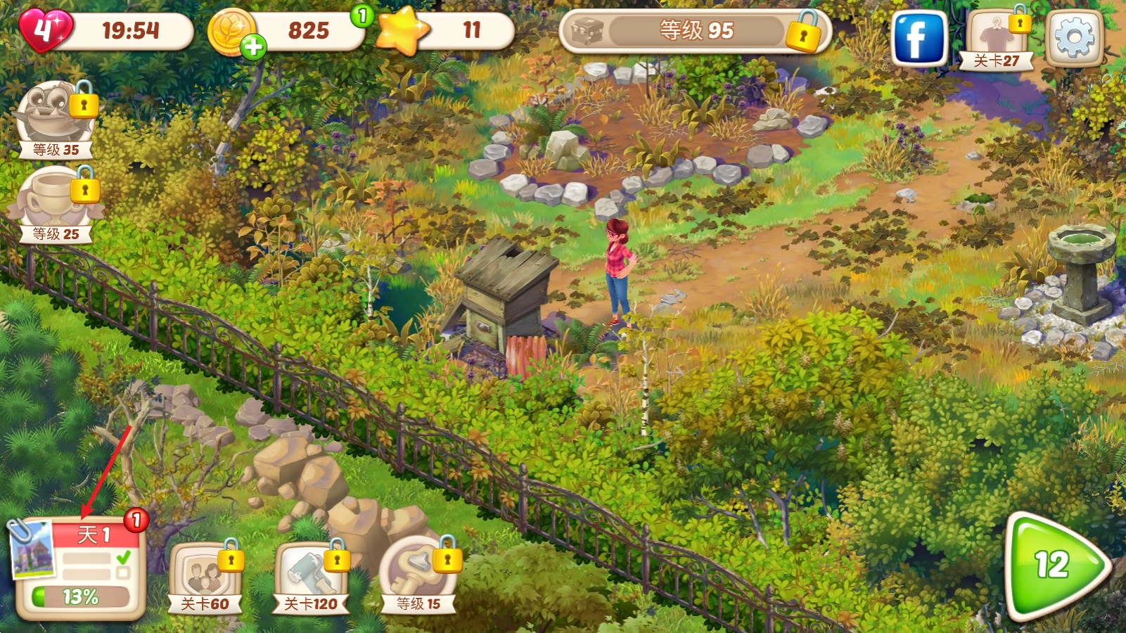 莉莉的花园游戏截图10