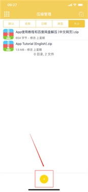 解压专家手机版图2