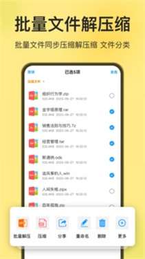 解压专家手机版图7