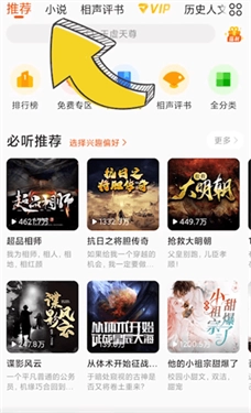 酷我畅听极速版