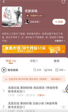 酷我畅听极速版