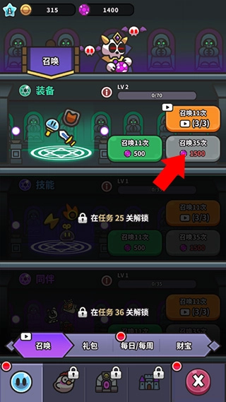 史莱姆传说完整版(4)