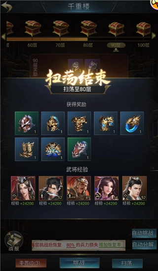 七雄争霸安卓版