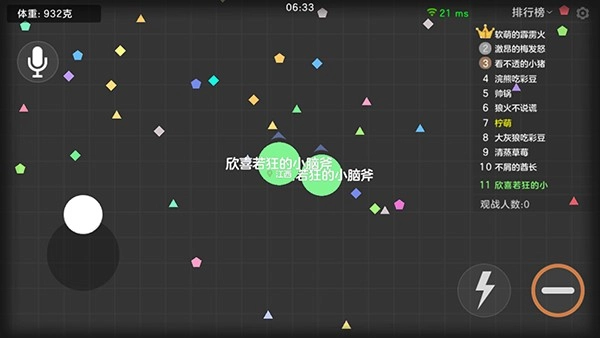 球球大作战驯龙团图1