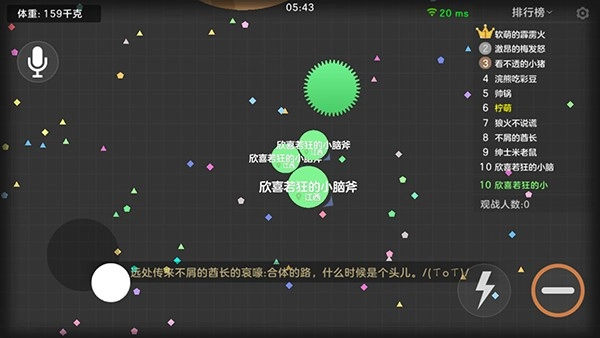 球球大作战驯龙团图3