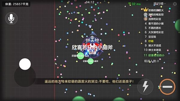 球球大作战驯龙团图4