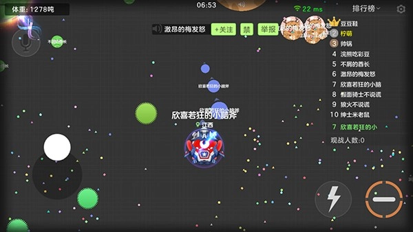 球球大作战驯龙团图5