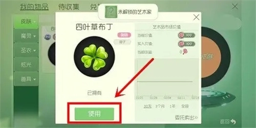 球球大作战驯龙团图8
