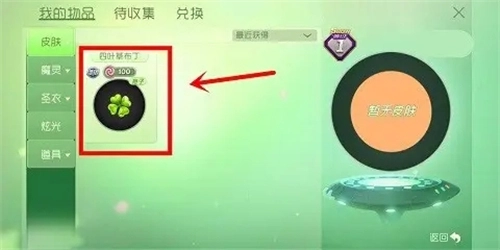 球球大作战驯龙团图7