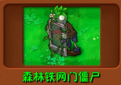 植物大战僵尸群系版