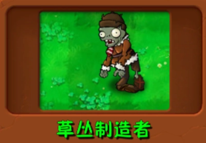 植物大战僵尸群系版