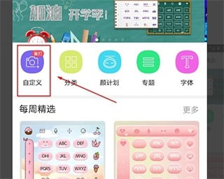 讯飞输入法安卓版图2