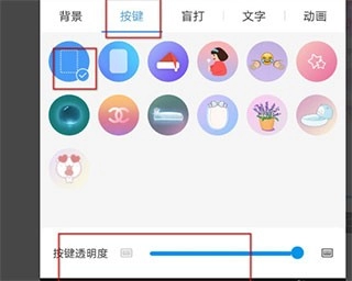 讯飞输入法安卓版图4