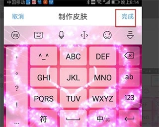 讯飞输入法安卓版图5