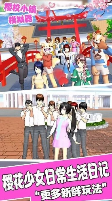樱校联机版(2)