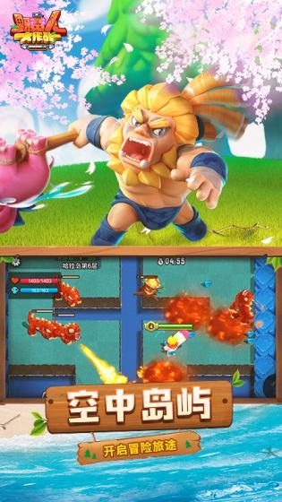 野蛮人大作战(1)