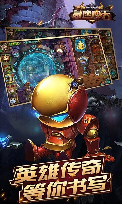 急速冲天安卓版