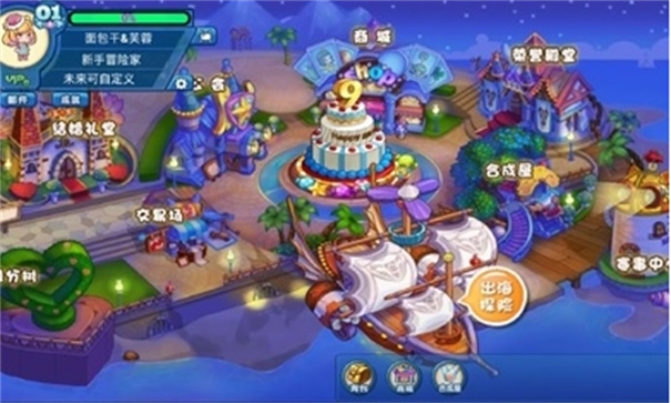 美食大战老鼠竞技版(1)