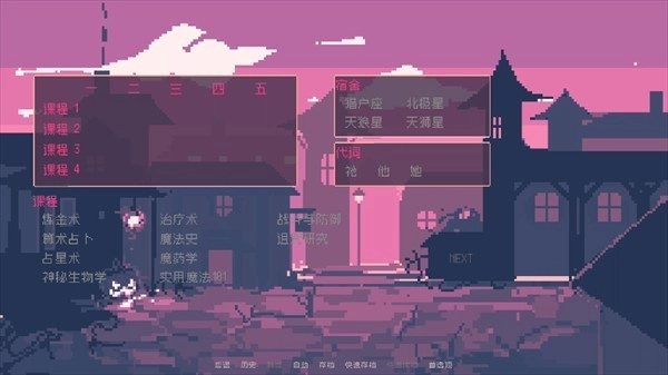 圣斯佩尔魔法学院恋爱指南