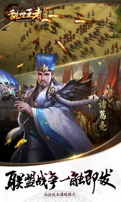 乱世王者体验服