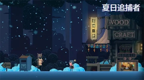 夏日追捕者汉化版图1