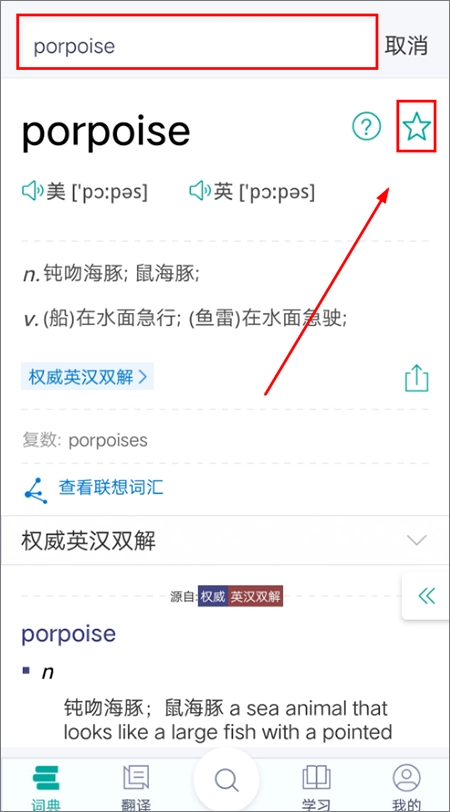 微软必应词典安卓版
