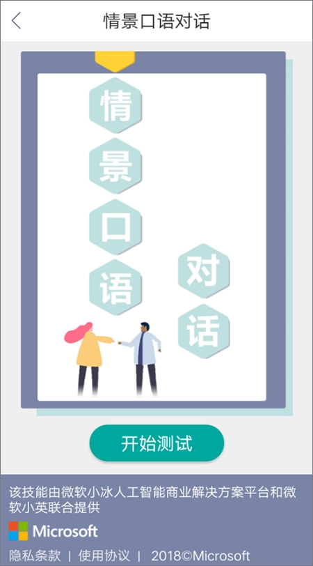 微软必应词典安卓版