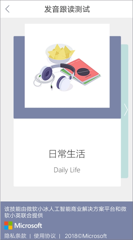 微软必应词典安卓版