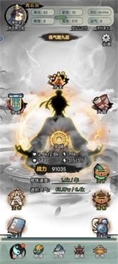 超普通修仙模拟器