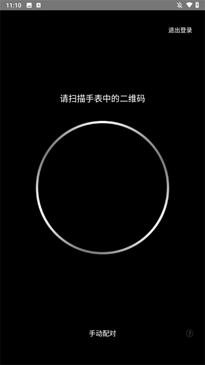 ticwear助手截图2