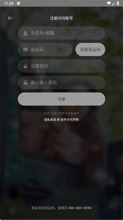 ticwear助手截图5