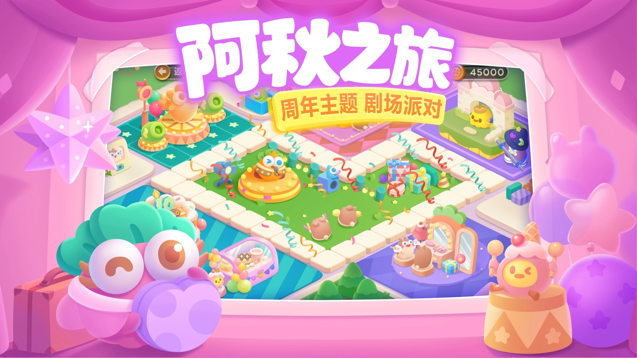 保卫萝卜3游戏纯净最新版图2