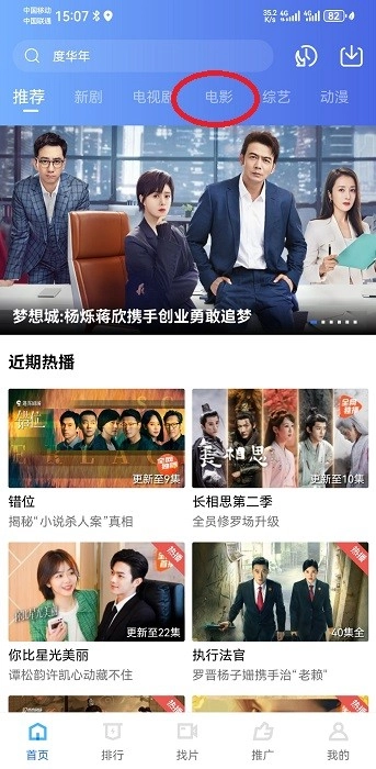 星空视频正版图1