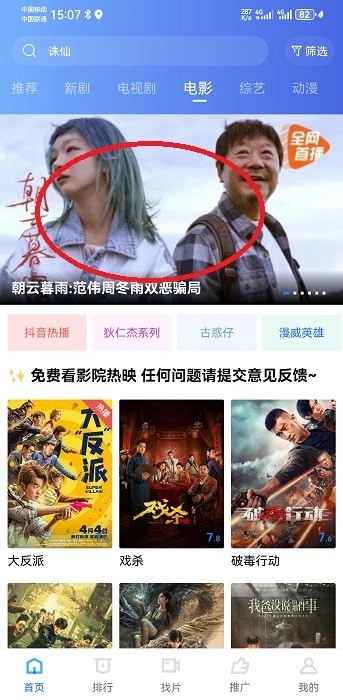 星空视频正版图2