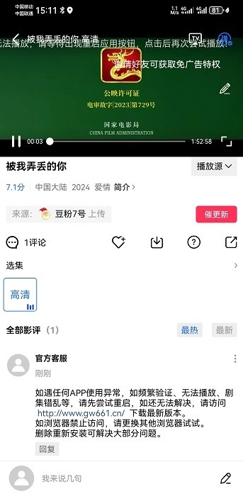 星空视频正版图3