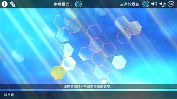 光影穿梭2进化图5