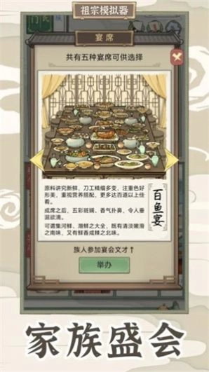 祖宗模拟器传承新版(1)