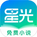 星光小说