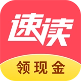 速读小说免费极速版