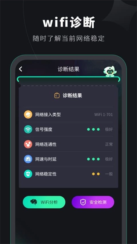 水星wifi截图1