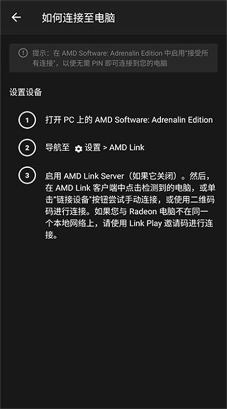 AMD Link图1