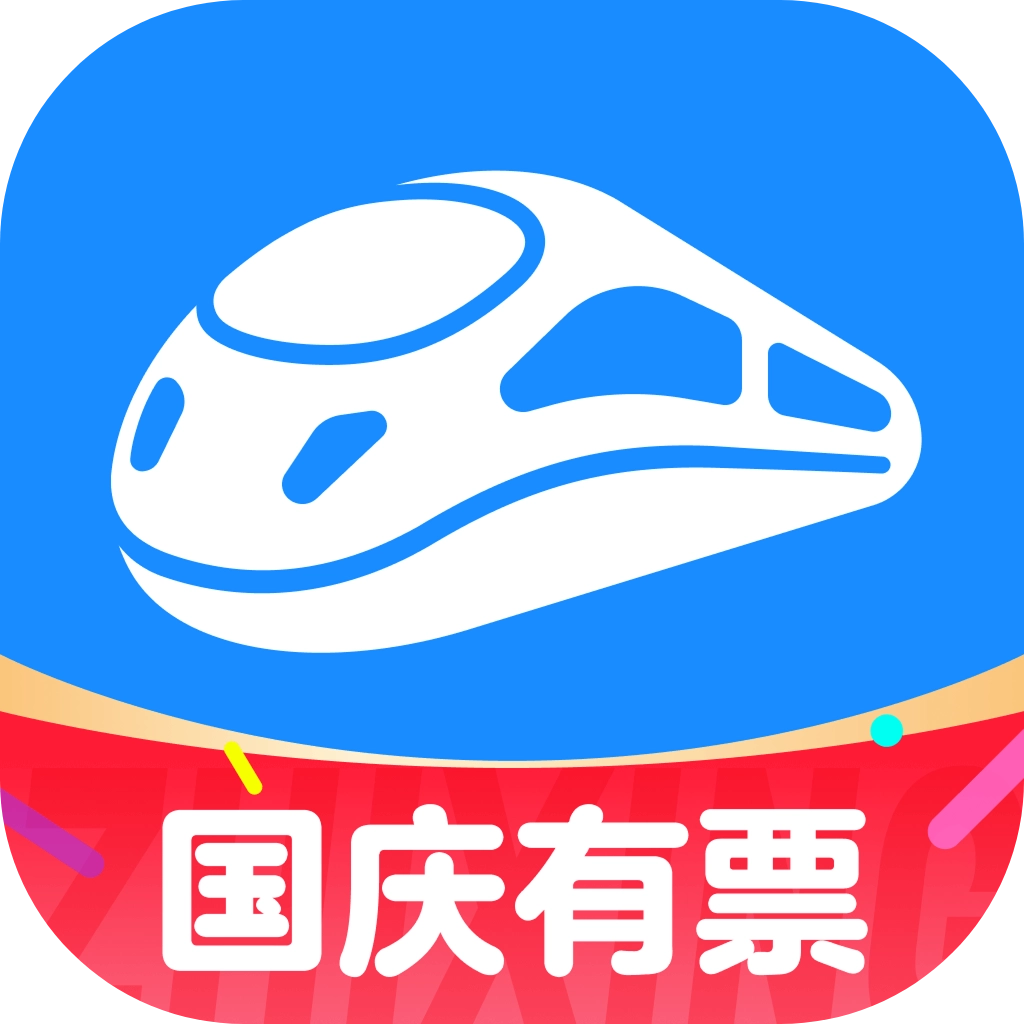 智行火车票买票