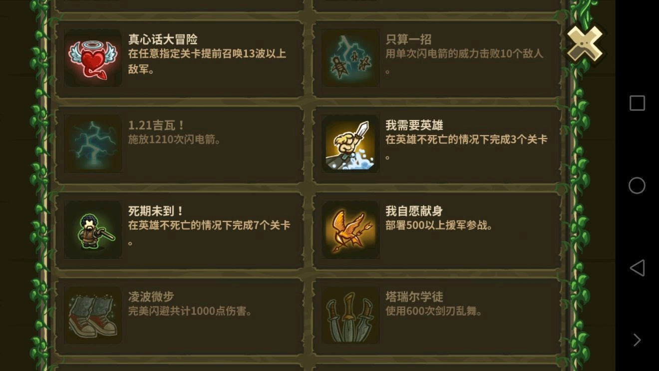 Kingdom Rush(3)