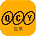 QCY(蓝牙耳机管理软件)