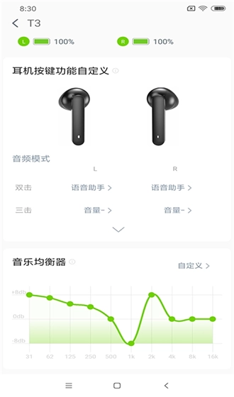 QCY(蓝牙耳机管理软件)