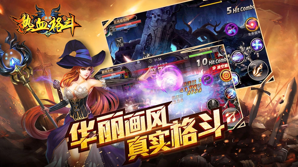 热血格斗中文版(2)